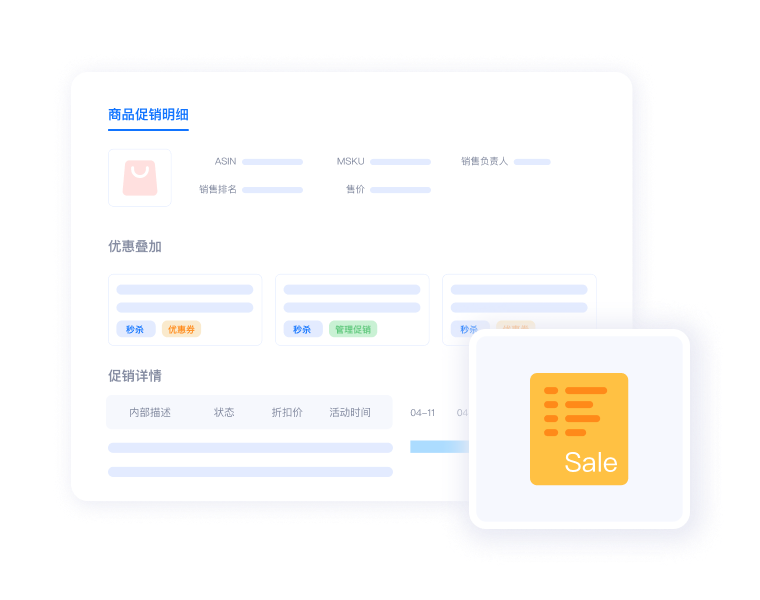 小葱ERP运营端运营工具